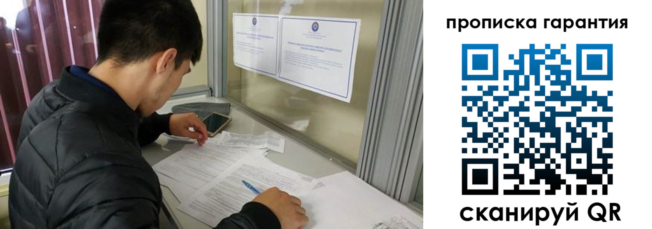 временная регистрация в Балашихе