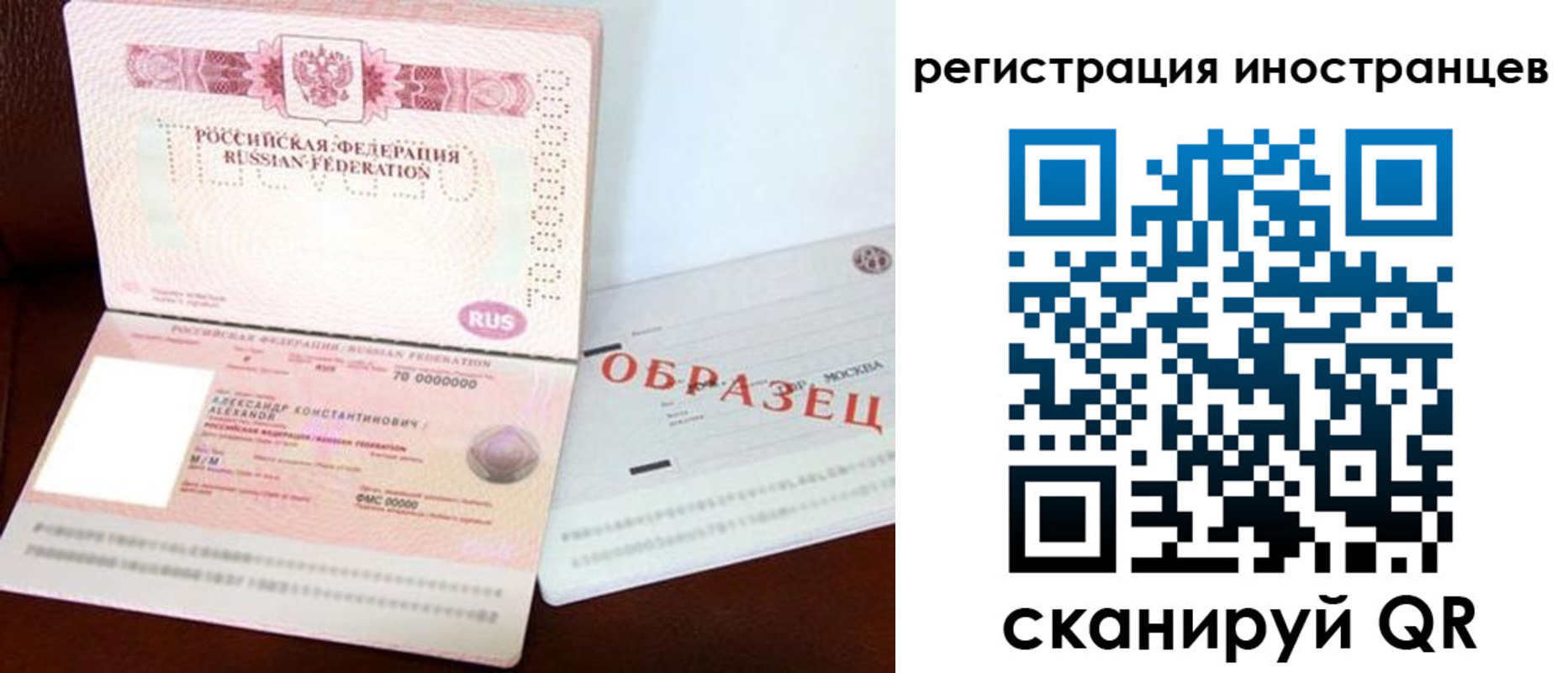 где прописаться в Балашихе