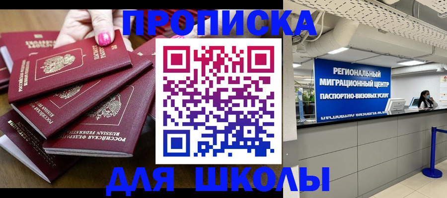 миграционный учет в Балашихе