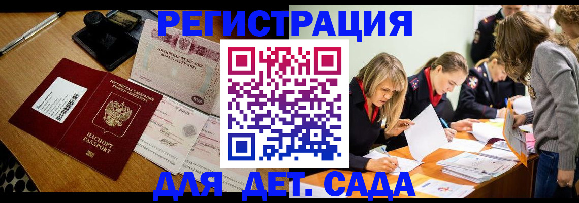 миграционный учет в Балашихе